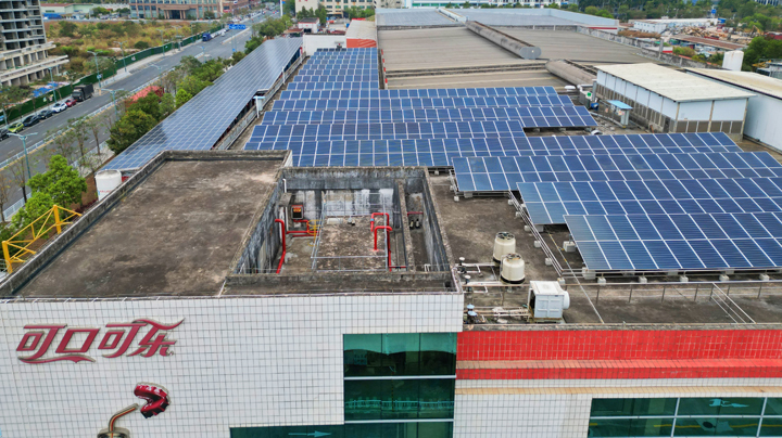 Green Milestone: First PV Power Project in the Coca-Cola system in Guangdong