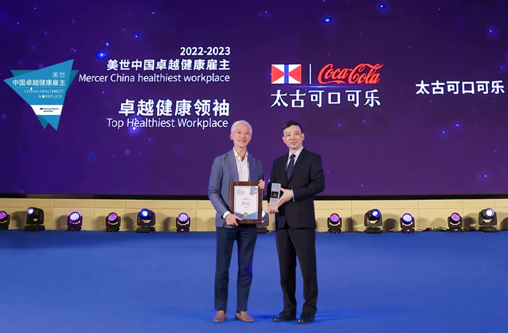 For the first time, Swire Coca-Cola was named as the 