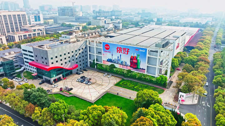 Shanghai Jinqiao Plant Achieves Water Sustainability Excellence